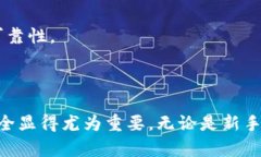    如何正确填写TPWallet密钥