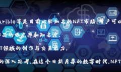 baioti2023年最贵虚拟币头像