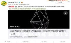 如何在虚拟币市场中实现