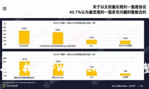 如何有效找回TPWallet冷钱包：完整指南