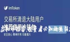 2021年虚拟币推荐：投资者
