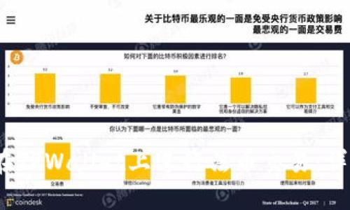 :如何在TPWallet上进行法币交易：详细指南