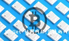 如何使用TP Wallet 访问网站