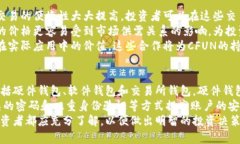 深入了解CFUN虚拟币：投资