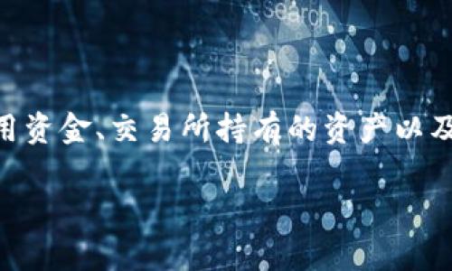 关于TPWallet中的流动资金，具体的金额会因为多种因素而有所变化，因此很难提供一个准确的数字。流动资金通常包括用户在TPWallet中的可用资金、交易所持有的资产以及其他可能的流动资金。为了获取最新的流动资金信息，您可以访问TPWallet的官方网站或相关社交媒体渠道，通常这些平台会定期更新相关信息。

如果您有其他关于TPWallet的问题或需要进一步的帮助，请告诉我！