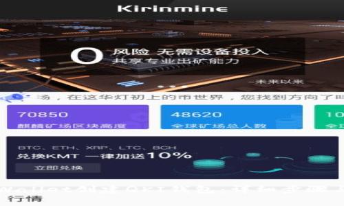 如何在TPWallet创建QKI钱包：详细步骤与注意事项