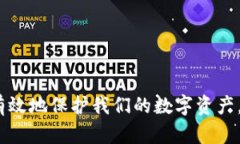 如何找回在TPWallet中删除的