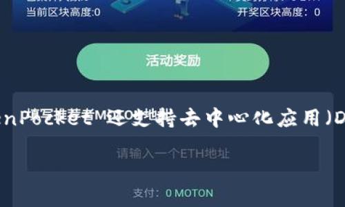 TokenPocket 是一款多链数字钱包，支持用户管理多个区块链资产。它为用户提供了简单易用的界面，方便用户存储、发送和接收各种加密货币。除了基本的钱包功能，TokenPocket 还支持去中心化应用（DApp）的访问，使用户能够在应用内进行交易和互动。这款钱包汇集了多种区块链的资产管理功能，用户可以在同一个钱包中管理以太坊、比特币、波场等不同区块链的资产。

如果你有更多关于 TokenPocket 的问题或者想了解它的其他功能，请告诉我！