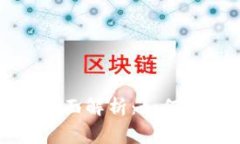 虚拟钱包冲币手续费全面