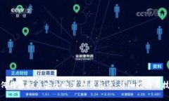 如何将虚拟币安全放置到
