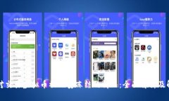 如何应对交易虚拟币被公
