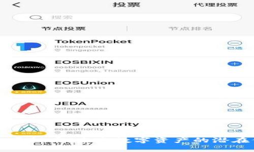 深入解析Amber虚拟币：未来数字资产的潜在价值与投资前景