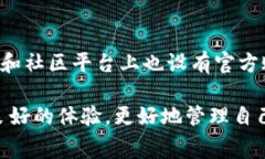   如何在TPWallet进行TRX转账