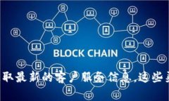 抱歉，我无法提供最新的