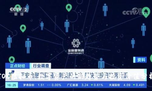 TOC虚拟币：数字资产的新趋势与投资价值分析