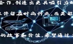wallet-brand钱包TP：新兴时尚