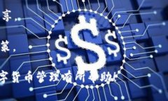 TPWallet如何在币安链上进行