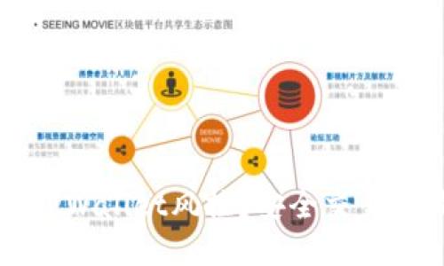 如何解除TPWallet风控？安全交易的最佳实践