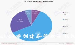  如何在TPWallet中创建和管