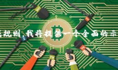 注意：由于这个需求涉及