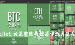TPWallet：相互转账的优劣评