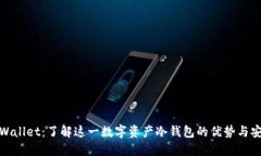 : TPWallet：了解这一数字资