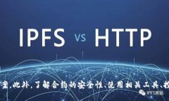   tpwallet搜不到合约地址的