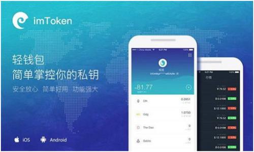   如何在TP Wallet HECO网络中成功转账至BSC网络 / 
 guanjianci TP Wallet, HECO, BSC, 数字货币转账 /guanjianci 

引言
随着区块链技术的迅猛发展，各种不同的公链平台如雨后春笋般出现。其中，HECO（火币生态链）和BSC（币安智能链）是两个重要的区块链网络，各自在数字货币生态中占据重要地位。TP Wallet作为一款多功能数字货币钱包，支持用户在多条公链间的资产管理和转账。
本文将详细介绍如何在TP Wallet HECO网络中将数字资产转账至BSC网络。我们将通过步骤讲解每个细节，并解答用户在操作过程中可能遇到的四个相关问题，确保读者可以顺利完成转账操作。

一、在TP Wallet HECO网络中转账至BSC的前期准备
在进行资产跨链转账前，用户需做好多个方面的准备工作，以保证转账过程的顺利进行。

h41. 安装和设置TP Wallet/h4
首先，用户需要在手机应用商店中下载TP Wallet，安装完成后打开应用。接下来，可以选择创建新钱包或导入已有钱包。如果选择创建新钱包，请按要求备份助记词，妥善保存以确保资产安全。
在设置过程中，请确保选择HECO网络作为默认网络，因为我们将通过该网络进行转账。

h42. 充值到HECO网络/h4
在进行转账前，用户需要确保钱包中有足够的资产。可以通过从其他钱包或交易所将资产转入HECO网络，常见的资产包括HT（火币Token）和其它多种代币。转账时，务必确保充值到HECO网络的地址，并确认网络选择正确。

h43. 准备BSC网络地址/h4
在转账之前，用户需要准备好接收地址，即BSC网络的地址。用户可以通过自己的TP Wallet切换到BSC网络，获取相应的数字资产接收地址。在HECO网络中转账到BSC网络时，输入正确的BSC地址尤为重要，以免资产发送错误。

二、在TP Wallet HECO网络中转账至BSC的具体步骤
完成上述准备工作后，用户可以按照以下步骤进行资产转账。

h41. 登录TP Wallet/h4
打开TP Wallet应用，输入密码并解锁钱包。确认您处于HECO网络中。

h42. 选择要转账的资产/h4
在HECO网络中选择您希望转账的数字资产。这可以是HT或其他常见代币。在资产列表中，点击选择相应的代币，进入转账页面。

h43. 填写转账信息/h4
在转账页面中，输入BSC网络接收地址，确保地址无误。接着填写要转账的金额，并仔细检查交易信息。用户需对手续费进行确认，确保钱包中有足够的手续费以完成交易。

h44. 确认交易/h4
完成所有信息填写后，点击确认按钮。在弹出提示中再次确认交易信息准确无误后，点击确认进行转账。请耐心等待交易确认，过程中若出现任何异常，请及时检查网络状态或联系TP Wallet客服。

h45. 查询交易状态/h4
转账完成后，可以在TP Wallet中查看交易记录，也可以通过区块浏览器查询交易状态，以确认资产是否成功转入目标BSC地址。

三、可能相关的问题解答

h4问题一：如果我在转账过程中遇到错误，该如何处理？/h4
在进行数字资产转账时，错误的发生是不可避免的。常见错误包括地址输入错误、网络选择错误、未支付手续费等。针对这些问题，建议逐步排查。

h41. 校验地址/h4
若用户在转账完成后资产未到达指定地址，首先应检查转账时填写的BSC地址是否正确。可以尝试使用回应链接或区块浏览器查找您的转账记录。如果错了地址，资产将永远无法找回。

h42. 网络状况/h4
检查转账过程中的网络状态，如果网络拥堵或发生故障，可能导致交易未完成。可以尝试重新提交交易或在不同时间段再次尝试。

h43. 手续费不足/h4
如若钱包中资产不足以支付手续费，交易也将无法成功。确保在转账前检查手续费是否足够，必要时充值部分资产用于手续费支付。

四、总结
本文详细讲解了如何在TP Wallet HECO网络中转账至BSC网络的各个步骤。希望通过本文的说明，能帮助用户顺利完成转账操作，保障数字资产的安全。如果在操作过程中遇到任何问题，建议特此咨询钱包客服或查阅相关文档，确保操作的准确性和安全性。
数字货币转账是一个复杂的过程，但只要认真对待每一步，通常都能顺利完成。希望每个用户都能在数字资产的管理和交易中更加得心应手。

问题五：如何确保我的资产安全？
安全性是数字资产管理中最为关键的要素之一。用户可以通过以下方式保障资产安全：
h41. 备份助记词/h4
所有用户在创建钱包时都应妥善备份助记词，确保在设备丢失或钱包故障时能够快速恢复资产。

h42. 开启双重验证/h4
若钱包支持双重验证功能，请务必开启。此措施能够有效防止未授权的访问，提升账户的安全性。

h43. 定期更新钱包软件/h4
定期检查与更新钱包应用软件，确保使用最新的安全版本。及时的更新可以防止潜在的安全漏洞被利用。

// 继续详细撰写剩余700字内容，包括资产安全分享、社区交流、经验分享等因素。

当然，内容是可以根据需求修改和灵活增减的，确保涵盖到用户在转账过程中的实际需求与注意事项。