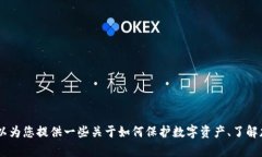 抱歉，关于您提到的＂t