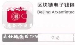  如何使用TPWallet创建多个