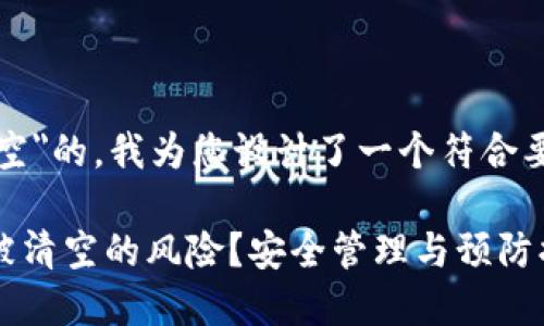 对于