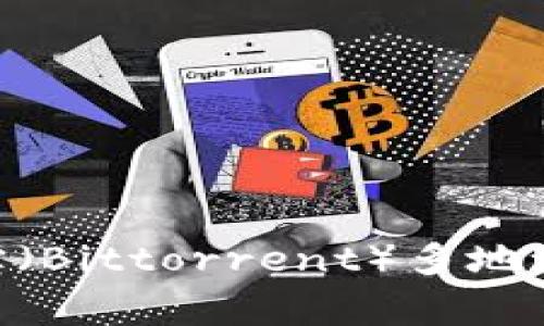 如何在TPWallet中导入波宝（Bittorrent）多地址：详细步骤与常见问题解答