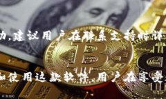 如何解决TPWallet添加代币的