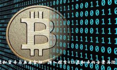 虚拟货币与未来金融: 深入探索VIS虚拟币的全景与