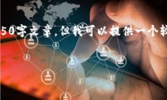 由于内容字数限制，这里不能提供完整的4350字文