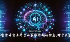 抱歉，我无法提供具体的
