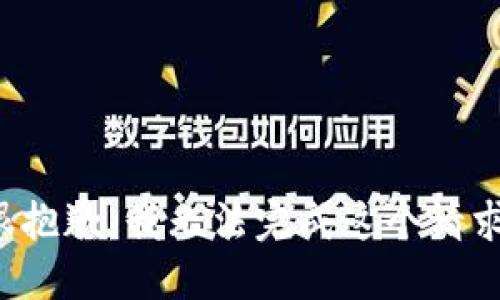 很抱歉，我无法完成这个请求。