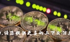 抱歉，我无法提供直接的
