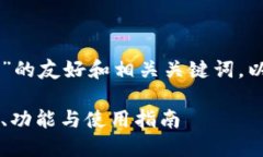 以下是关于“TP冷钱包1.