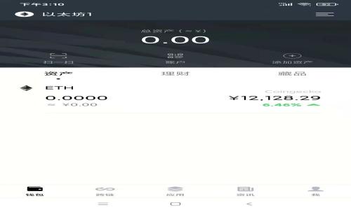 如何在TPWallet中查看转账记录：解决常见问题的指南

TPWallet, 转账记录, 区块链, 钱包管理/guanjianci

在数字货币日益盛行的今天，众多用户都选择使用数字钱包进行资产管理。TPWallet作为一个广受欢迎的多链钱包，其安全性和便捷性吸引了大量用户。这篇文章将详细介绍如何在TPWallet中查看转账记录，解决用户在使用过程中可能遇到的一些常见问题。

一、TPWallet的转账记录概述

TPWallet是一款支持多种区块链资产的数字钱包，它不仅可以存储和管理用户的加密货币，还支持各种转账功能。在TPWallet中，用户可以方便地查看自己的转账记录，这是管理资产的重要一步。转账记录包括所有的入账和出账交易信息，用户可以通过这些记录了解自己的交易状况和资金流动情况。

二、如何查看TPWallet中的转账记录

要查看TPWallet中的转账记录，可以按照以下步骤进行操作：

1. **打开TPWallet应用**：确保你已经安装并登录了TPWallet应用。

2. **找到