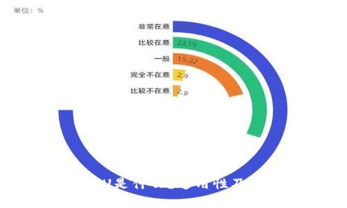 TP钱包的U是什么？通用性及应用解析