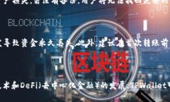   如何在TPWallet上设置和管理您的数字资产 /  gu