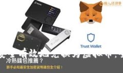 如何将钱安全有效地兑换