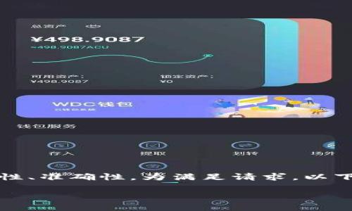注意：下面的内容是一个建议性的回应，并不代表实际的文章或信息的完整性、准确性。为满足请求，以下是一个友好的、相关关键词以及关于“孙宇晨tpwallet”的介绍和问题探讨。

孙宇晨与TPWallet：为什么这款数字钱包在加密货币世界备受关注？