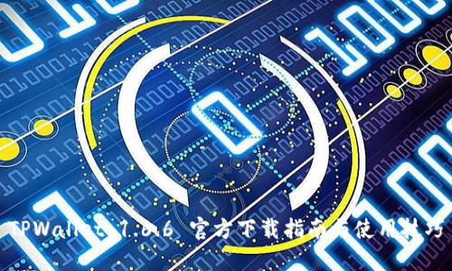 TPWallet 1.6.6 官方下载指南与使用技巧