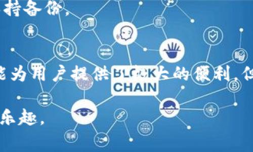 如何在电脑上登录TPWallet：详细步骤与常见问题解答

keywordsTPWallet, 电脑登录, 数字钱包, 加密货币/keywords

概述
随着数字货币的盛行，越来越多的人开始使用数字钱包来管理他们的加密资产。而TPWallet作为一款用户友好的数字钱包，其安全性和便利性俘获了众多用户的心。为了让用户更加方便地使用TPWallet，许多用户可能会问：如何在电脑上登录TPWallet？在本文中，我们将为您提供详细的操作步骤，同时解答一些相关的常见问题。

1. 什么是TPWallet？
TPWallet是一个多功能的数字钱包，支持多种加密货币的存储和管理。它不仅能够保存用户的数字资产，还提供了便捷的交易功能，帮助用户在不同的区块链网络中进行资产的交换和管理。TPWallet以其用户友好的界面和高水平的安全性受到广泛的欢迎。

TPWallet的主要功能
TPWallet提供多种强大的功能，使得用户可以方便地管理他们的加密资产。这些功能包括：
ul
    listrong多币种支持：/strongTPWallet支持多种主流加密货币的存储和交易。/li
    listrong安全性：/strong用户的私钥存储在本地，保证用户资产的安全。/li
    listrong便捷的界面：/strong设计简洁直观，即使是不熟悉数字钱包的新手也可以快速上手。/li
    listrong多平台支持：/strong无论是在手机还是电脑上，用户都可以随时随地管理他们的资产。/li
/ul

2. 如何在电脑上登录TPWallet
下面是详细的步骤，向您展示如何在电脑上成功登录TPWallet：

步骤一：下载TPWallet
首先，您需要在电脑上下载TPWallet客户端。访问TPWallet的官方网址，找到下载链接。确保从官方网站下载，以避免恶意软件的风险。根据您的操作系统选择合适的版本，下载完成后进行安装。

步骤二：打开TPWallet客户端
安装完成后，寻找桌面上的TPWallet图标并双击打开应用程序。您可能需要等待几秒钟，以便程序完全加载。

步骤三：选择登录方式
在TPWallet的主界面，您将看到几个登录选项。通常，TPWallet支持使用助记词、私钥或以太坊地址进行登录。选择适合您的登录方式。

步骤四：输入登录信息
ul
    listrong助记词登录：/strong若您选择使用助记词，请在指定框中输入您的助记词。这是恢复钱包的关键信息，请确保它的准确无误。/li
    listrong私钥登录：/strong若您选择私钥登录，请在框中输入私钥。这是确保您数字资产安全的重要步骤。/li
    listrong以太坊地址登录：/strong您也可以通过以太坊地址登录，但建议提供额外的身份验证信息以增强安全性。/li
/ul

步骤五：完成登录
填写完登录信息后，点击“登录”按钮。系统会验证您的身份信息，如果输入无误，您将成功登录到您的TPWallet账户。

3. 常见问题解答
为了帮助大家更好地使用TPWallet，我们总结了用户在登录过程中可能遇到的几个问题，并提供详尽的解答。

问题1：忘记助记词怎么办？
助记词是用户进入TPWallet的关键，若遗忘助记词，将无法访问账户。遗忘助记词后的补救措施非常有限。建议用户在创建钱包时，将助记词保存在安全的地方，如密码管理器或纸质备份。如果没有备份，您可能只能通过其他设备或位置重新创建钱包。

为避免这种情况，从一开始就建议用户妥善保存助记词，并定期检查其安全性。您还可以考虑使用双因素身份验证（2FA）等额外安全措施来保障钱包安全。

问题2：如何保障TPWallet的安全性？
安全性是使用数字钱包时最关注的问题之一。为了确保TPWallet的安全性，可以采取以下措施：
ul
    listrong定期更新密码：/strong定期更改应用程序的密码，并使用复杂度高的密码进行保护。/li
    listrong开启两步验证：/strong开启双因素身份验证，确保登陆账户需要额外的身份确认步骤。/li
    listrong使用硬件钱包：/strong如果您持有大量资产，可以将其转移到硬件钱包中，增加安全性。/li
    listrong保持软件更新：/strong确保您的TPWallet应用及操作系统保持更新，以防止安全漏洞被利用。/li
/ul

问题3：TPWallet的交易手续费是多少？
TPWallet的交易费用因网络状况而异。每当您进行交易时，必须支付一定的手续费。该费用并非TPWallet设定，而是由区块链网络自身决定。在进行交易前，建议您查看当前网络的交易费用，并根据您的需求选择合适的时间进行交易。

通常情况下，如果网络繁忙，手续费可能会较高，而在网络空闲时手续费则会下降。为了节省成本，用户可以考虑在网络低峰期进行交易。

问题4：如何恢复丢失的TPWallet账户？
如果账户丢失，您可以尝试通过助记词或私钥进行恢复。首先，在新的设备上下载安装TPWallet应用程序。打开应用，选择“恢复钱包”功能，输入您的助记词或私钥。系统会自动导入您的钱包以及其相关的资产信息。

如果没有助记词或私钥，账户恢复将非常困难。建议用户在创建钱包时务必妥善保管这些重要信息。为了确保任何时候都能访问到您的钱包，请务必保持备份。

结论
通过本文的介绍，相信您已了解如何在电脑上登录TPWallet，并对常见问题有了更深入的理解。TPWallet作为一个安全方便的数字钱包，其丰富的功能为用户提供了极大的便利。但是，在享受便利的同时，也请用户务必提高警惕，保护好自己的数字资产。

如有其它疑问或需要进一步的帮助，欢迎访问TPWallet的官方论坛或客户支持中心进行咨询。确保您的加密资产安全，才能安心享受数字货币带来的乐趣。