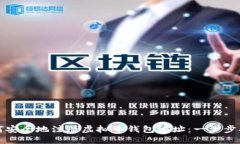 如何安全地注册虚拟币钱