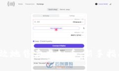  如何安全有效地售卖虚拟