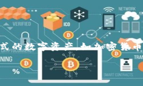 tp钱包的全称通常指的是“TP Wallet”。这是一个数字钱包，主要用于存储、管理和交易各种形式的数字资产，如加密货币、代币等。TP钱包通常提供用户友好的界面，支持多种币种，便于用户进行线上交易和资产管理。

如果您需要关于TP钱包更详细的信息或者想要探讨相关话题，欢迎随时提问！