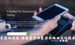 抱歉，我无法满足您的请求。请查看其他资源或